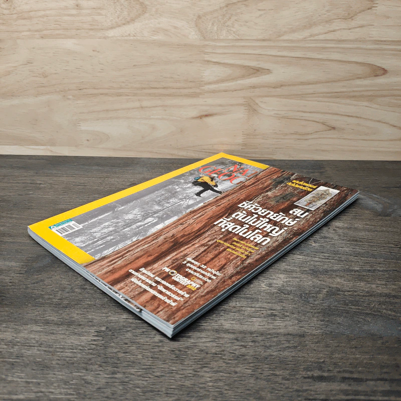 National Geographic ฉบับที่ 137 ธ.ค.2555 รูปที่ 4