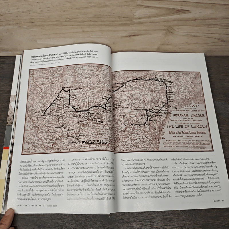 NATIONAL GEOGRAPHIC  ฉบับที่ 165 เม.ย.2558 รูปที่ 9