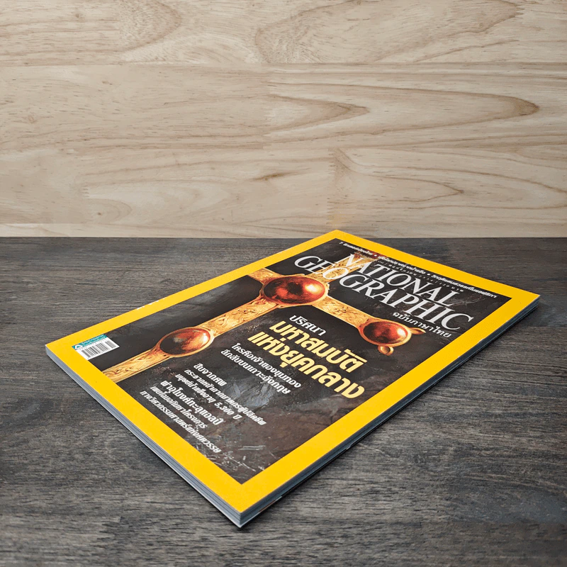 National Geographic ฉบับที่ 124 พ.ย.2554 ปริศนามหาสมบัติแห่งยุคกลาง รูปที่ 3