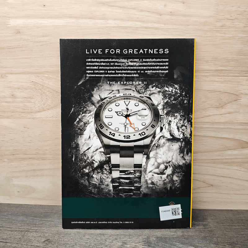 National Geographic ฉบับที่ 124 พ.ย.2554 ปริศนามหาสมบัติแห่งยุคกลาง รูปที่ 5