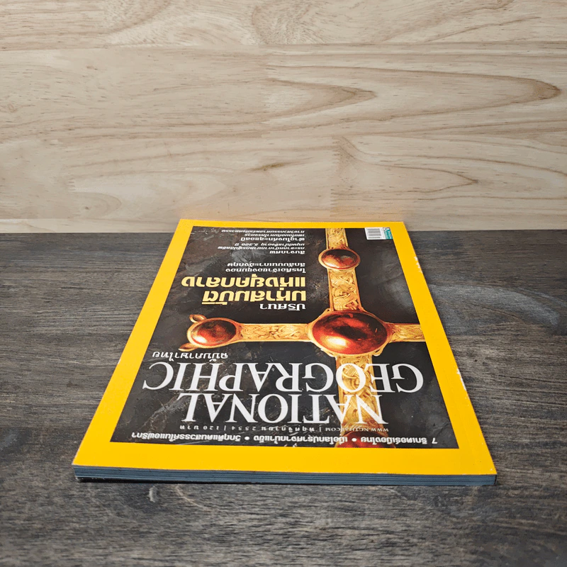 National Geographic ฉบับที่ 124 พ.ย.2554 ปริศนามหาสมบัติแห่งยุคกลาง รูปที่ 4