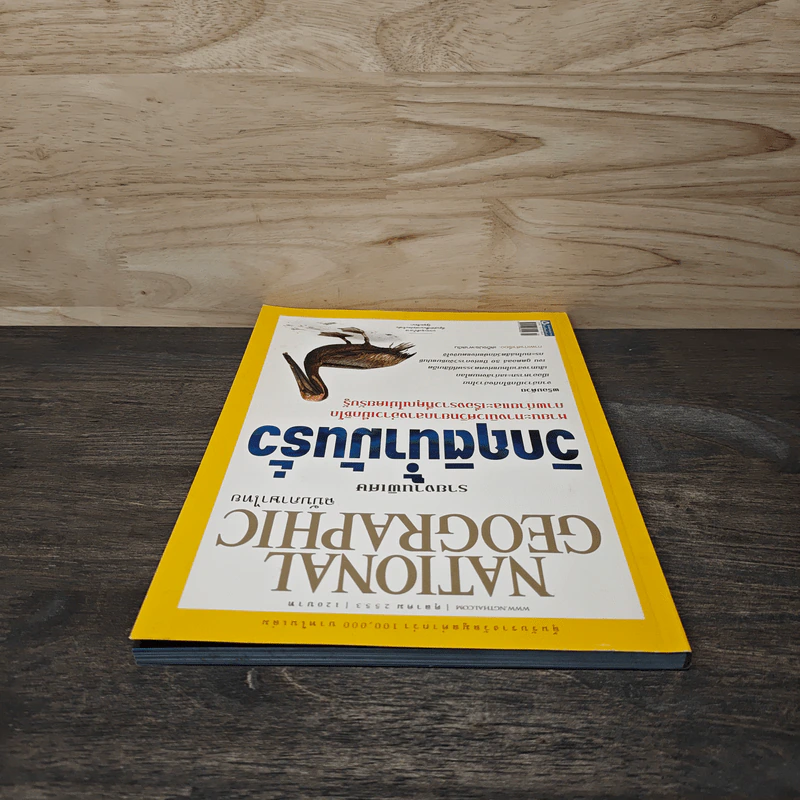 National Geographic ฉบับที่ 111 ต.ค. 2553 รูปที่ 5