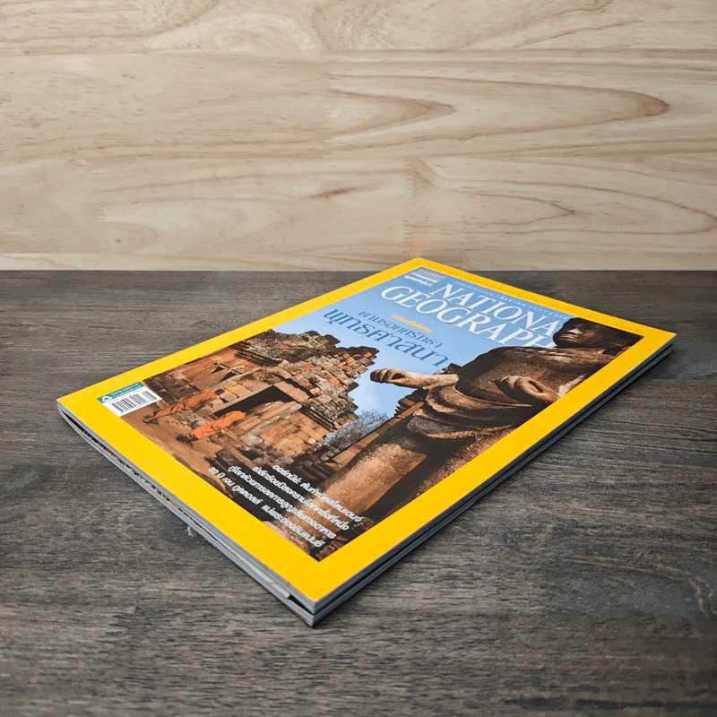 National Geographic ฉบับที่157 ส.ค.2557 รูปที่ 4
