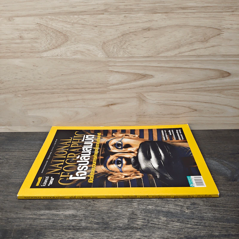 National Geographic ฉบับที่ 179 มิ.ย.2559 โจรปล้นสมบัติ รูปที่ 2