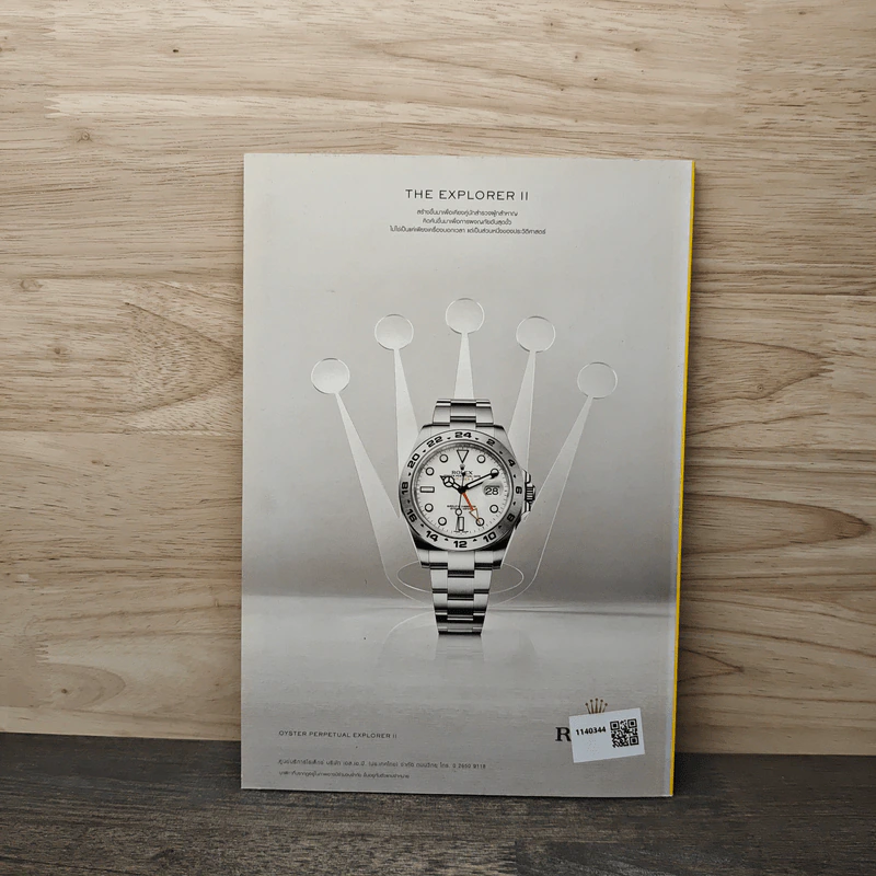 National Geographic ฉบับที่ 179 มิ.ย.2559 โจรปล้นสมบัติ รูปที่ 6