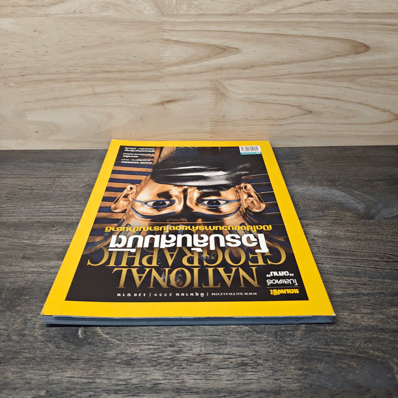 National Geographic ฉบับที่ 179 มิ.ย.2559 โจรปล้นสมบัติ รูปที่ 5