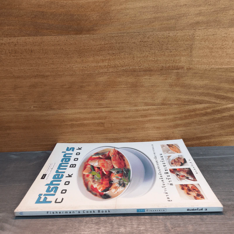 Fisherman's Cook Book รูปที่ 2