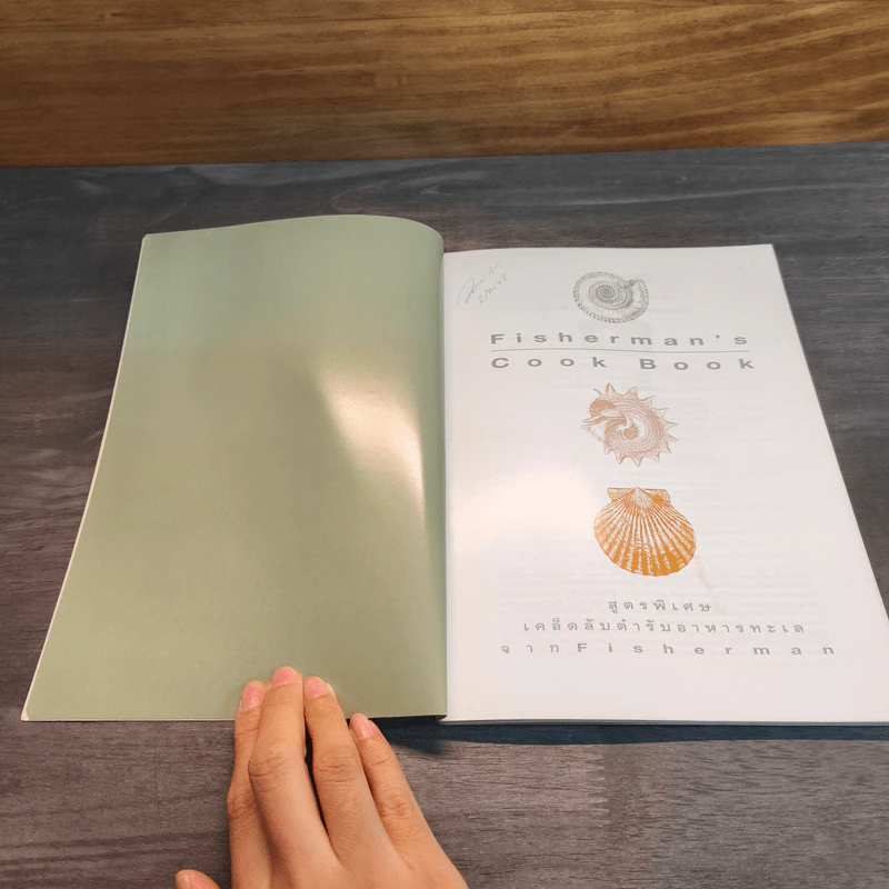 Fisherman's Cook Book รูปที่ 6