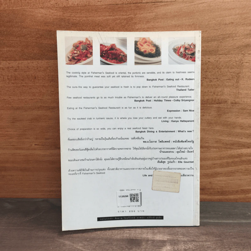 Fisherman's Cook Book รูปที่ 5