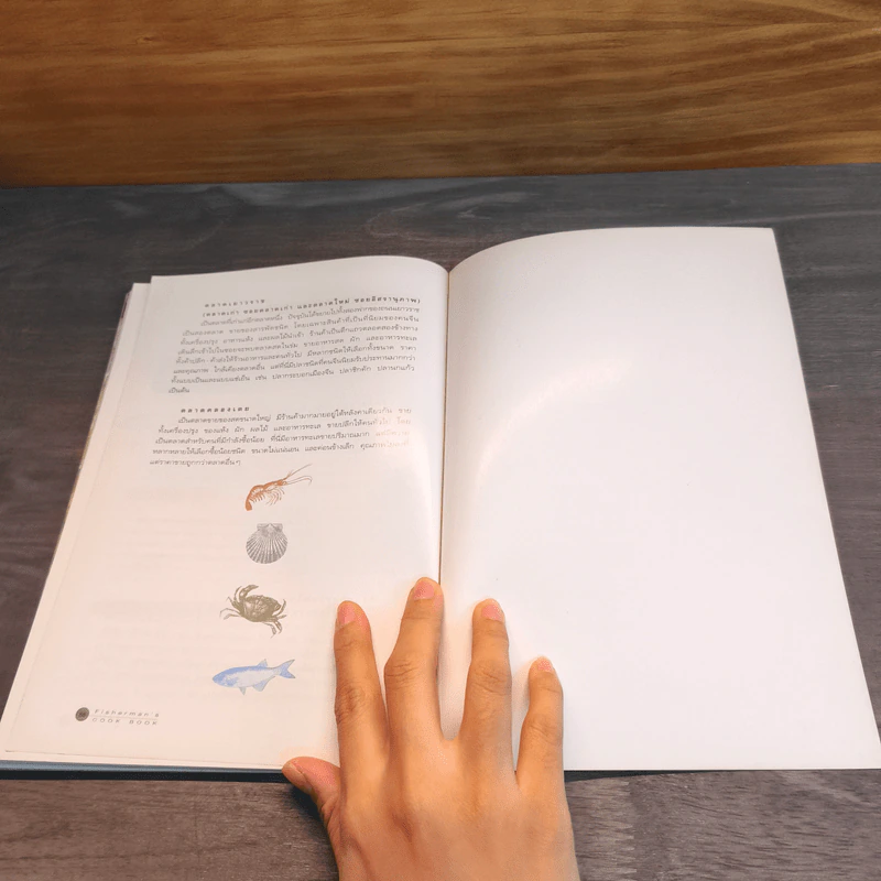 Fisherman's Cook Book รูปที่ 10