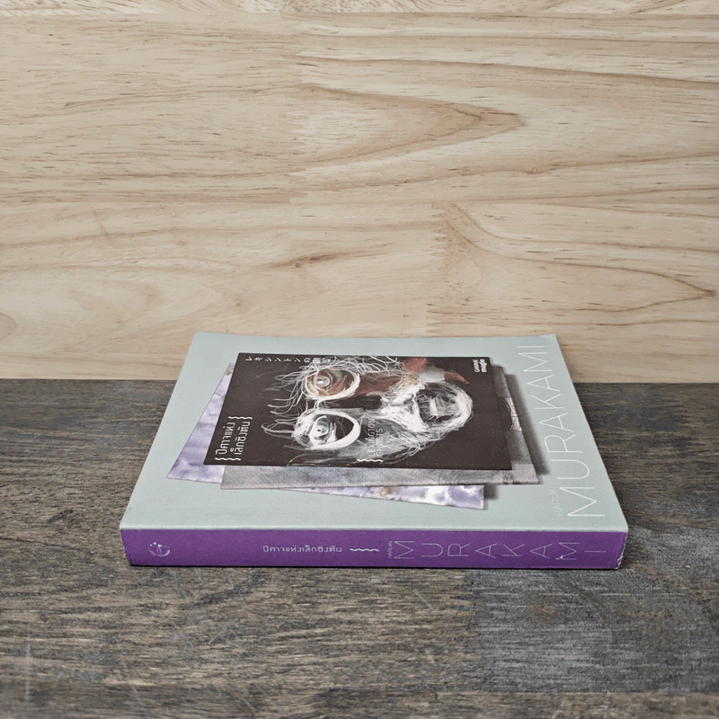 ปีศาจแห่งเล็กซิงตัน Lexington Ghosts - Haruki Murakami รูปที่ 2