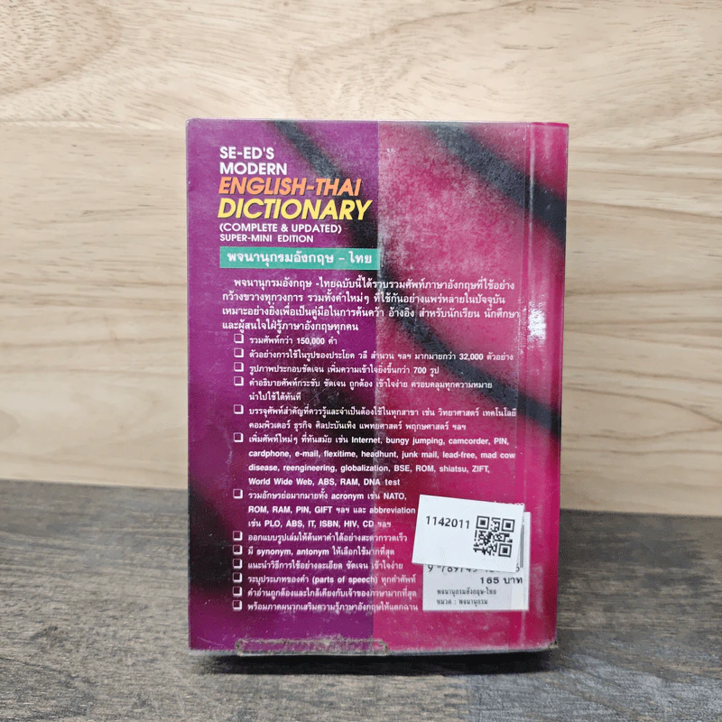 Se-Ed's Modern Dictionary English-Thai พจนานุกรมอังกฤษ-ไทย รูปที่ 5