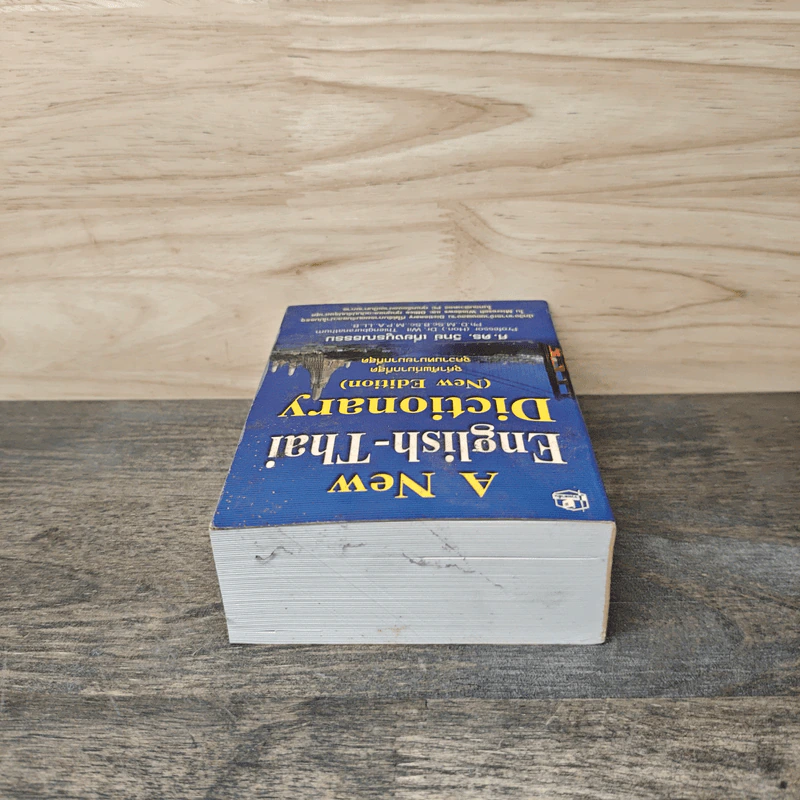 A New English-Thai Dictionary - ศ.ดร.วิทย์ เที่ยงบูรณธรรม รูปที่ 4