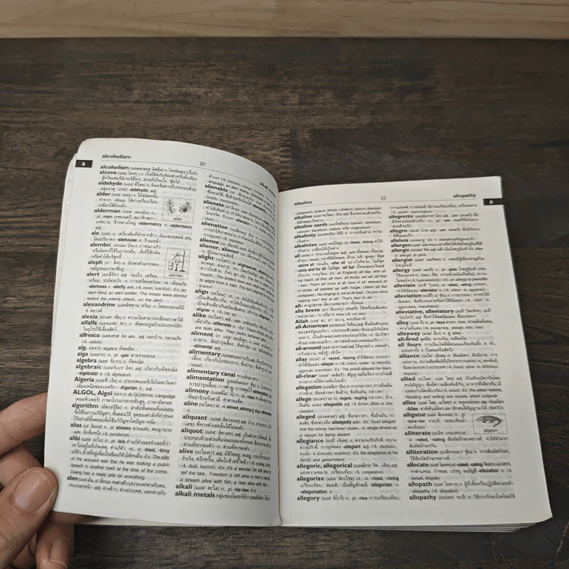 Se-Ed's Modern Dictionary English-Thai พจนานุกรมอังกฤษ-ไทย รูปที่ 7