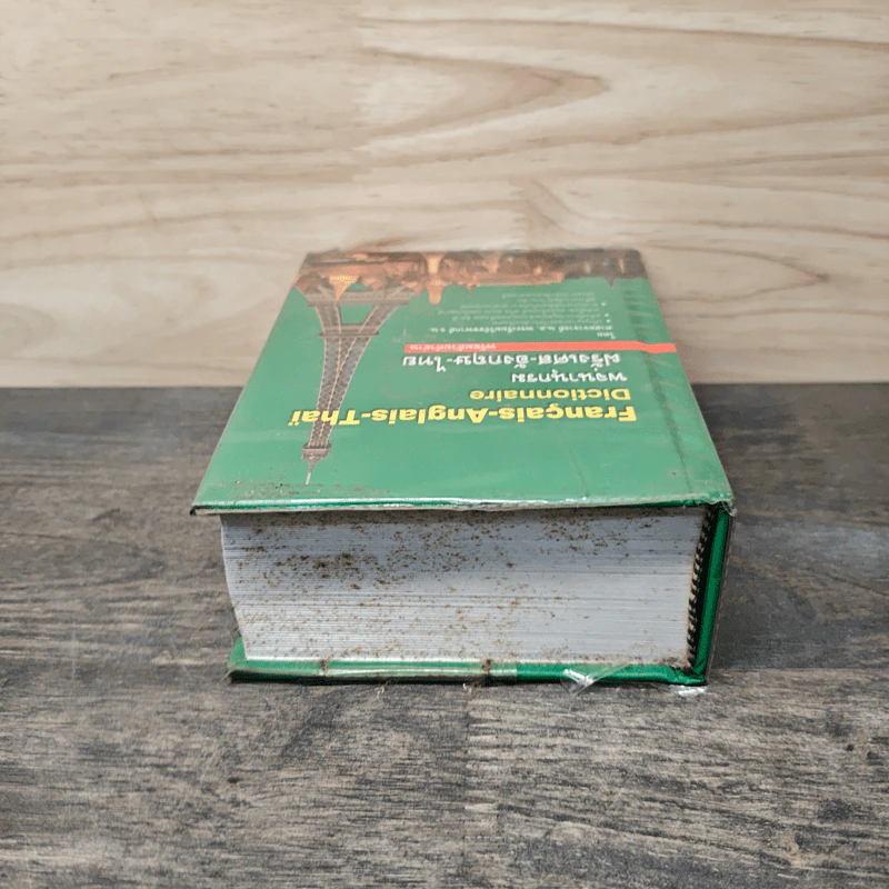 Français-Anglais-Thaï Dictionnaire พจนานุกรมฝรั่งเศส-อังกฤษ-ไทย - ศาสตราจารย์น.อ.พระเรี่ยมวิรัชชพากย์ ร.น. รูปที่ 4