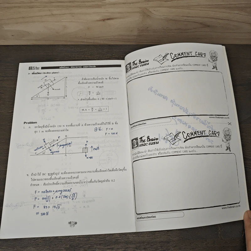 Physics Equilibrium - The Brain's Physics team รูปที่ 7