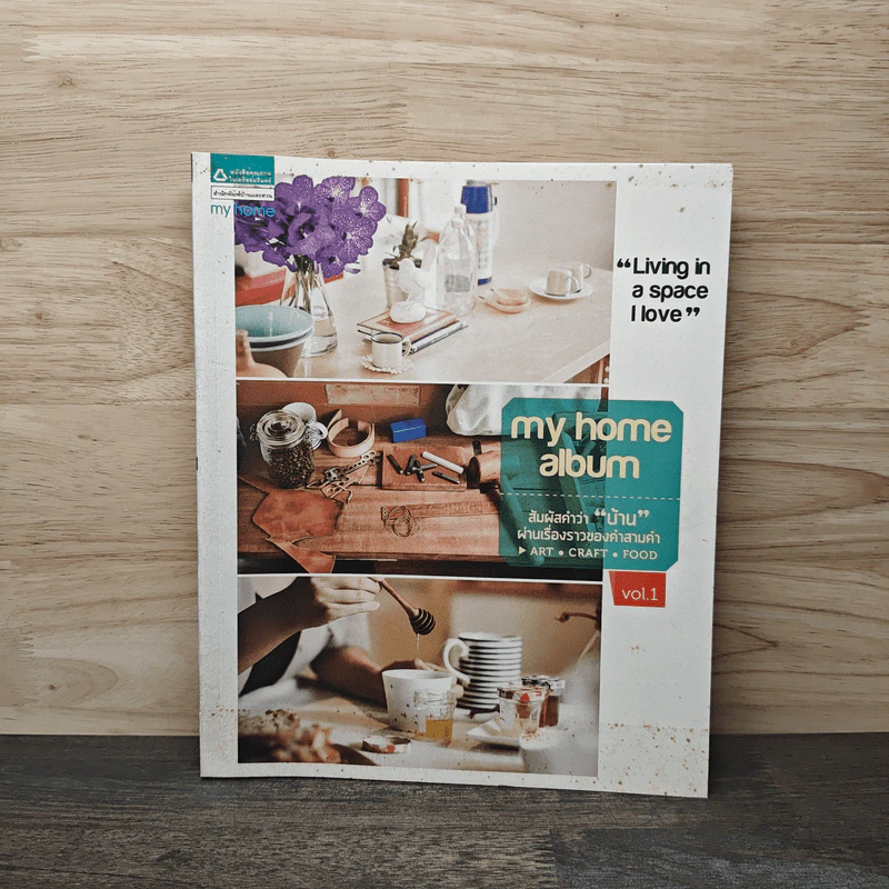 My Home Album Vol.1 - นวลวรรณ สุพฤฒิพานิชย์ รูปที่ 1