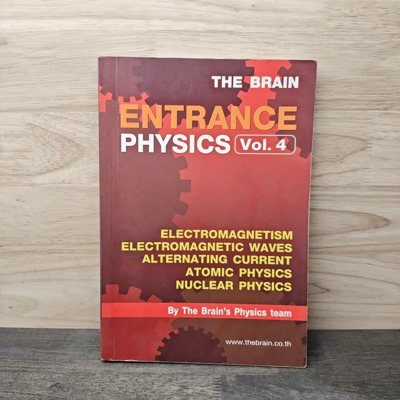 The Brain Entrance Physics Vol. 4 รูปที่ 1