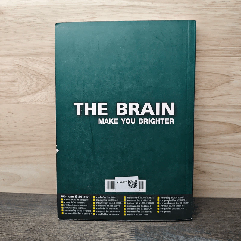 The Brain Entrance Physics Vol.2 รูปที่ 5