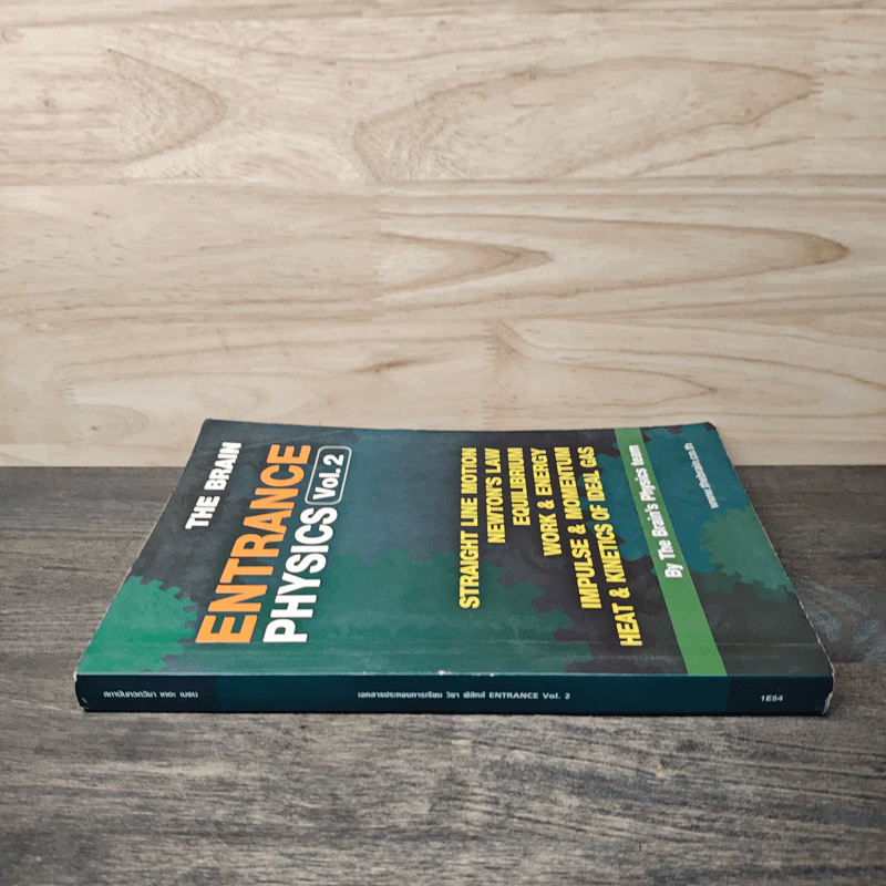 The Brain Entrance Physics Vol.2 รูปที่ 2