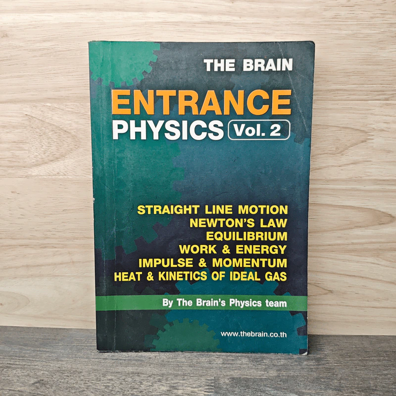The Brain Entrance Physics Vol.2 รูปที่ 1