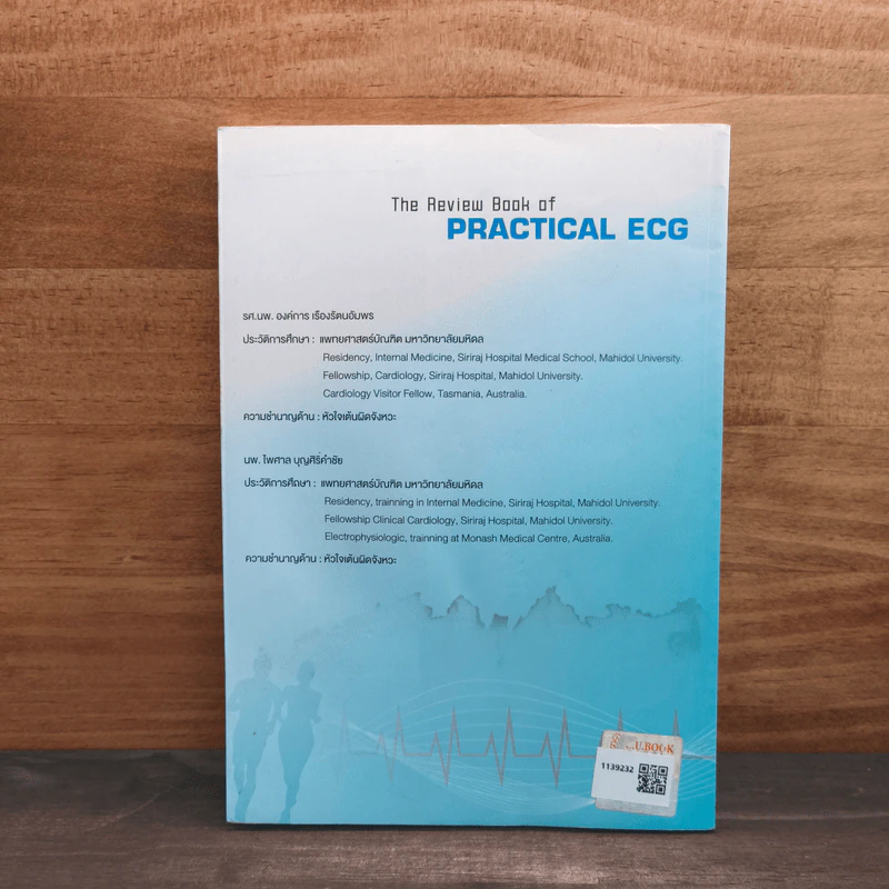 he Review Book of Practical ECG รูปที่ 5