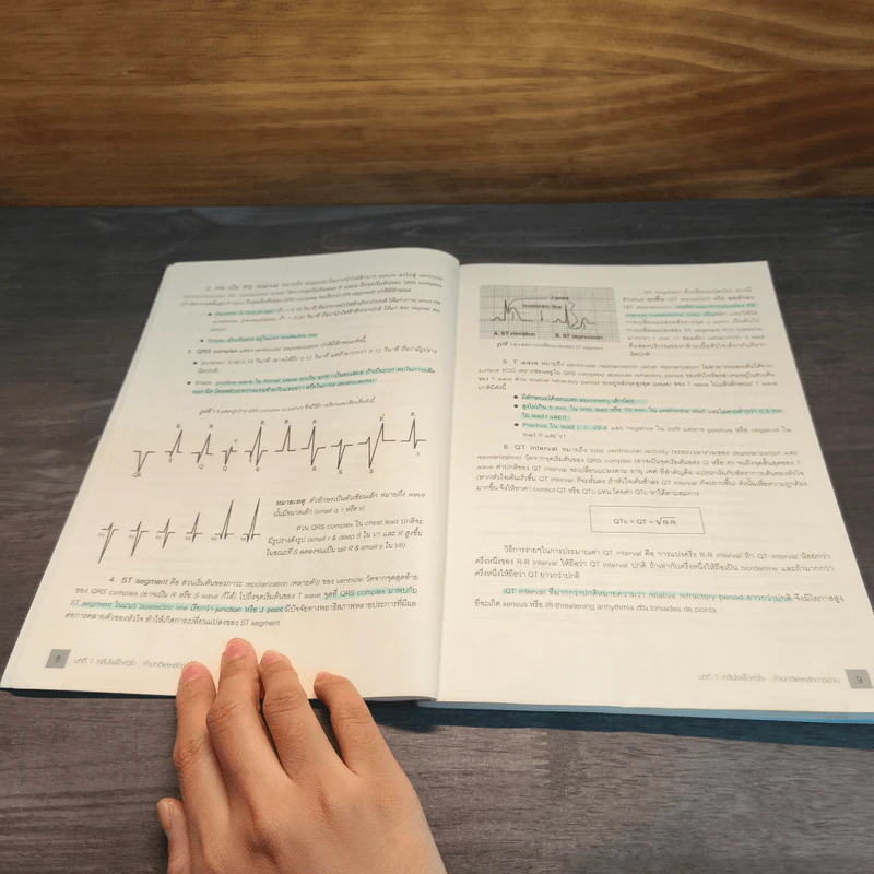 he Review Book of Practical ECG รูปที่ 7