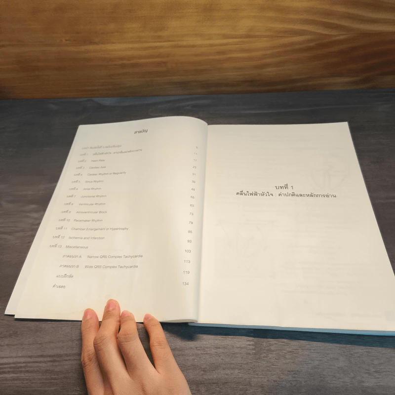 he Review Book of Practical ECG รูปที่ 6