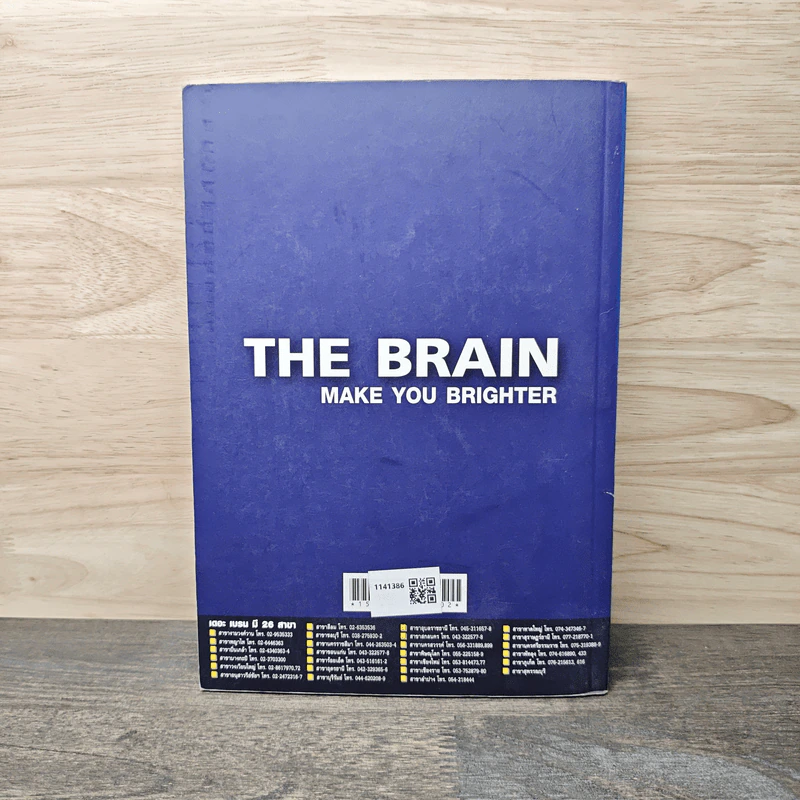 The Brain Atomic Physics - The Brain's Physics team รูปที่ 5