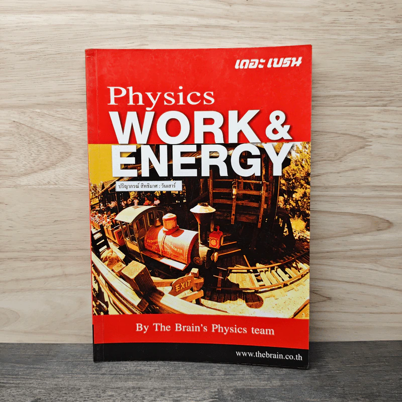 The Brain Physics Work & Energy - The Brain's Physics team รูปที่ 1