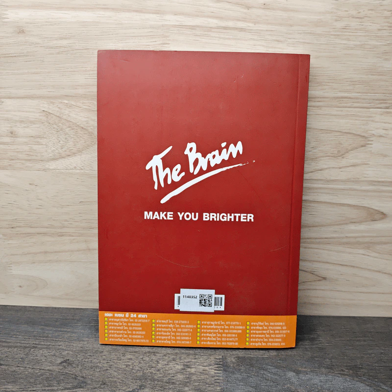 The Brain Entrance Vol.1 - The Brain's Physics team รูปที่ 5