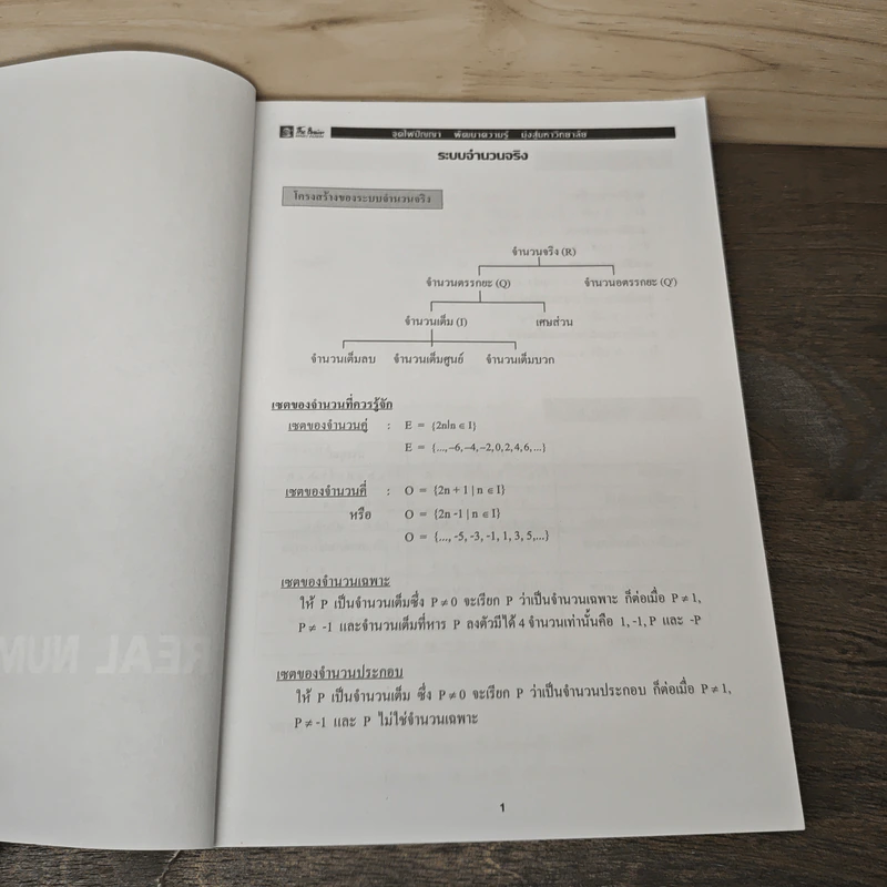 The Brain Entrance Vol.1 - The Brain's Physics team รูปที่ 6