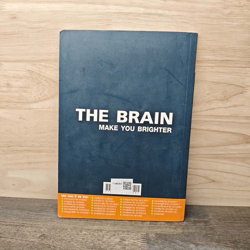 The Brain Entrance Vol.6 รวมข้อสอบ PAT1 53 - The Brain's Mathematics team รูปที่ 5