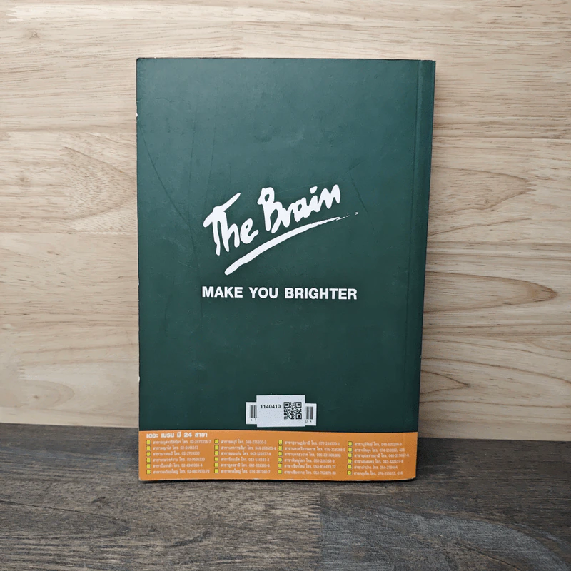 Entrance By The Brain's Mathematics Team Vol.5 รูปที่ 5