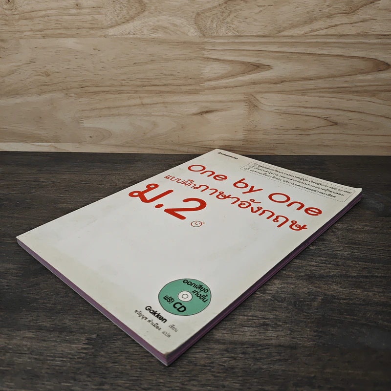One by One แบบฝึกภาษาอังกฤษ ม.2 - Gokken รูปที่ 3