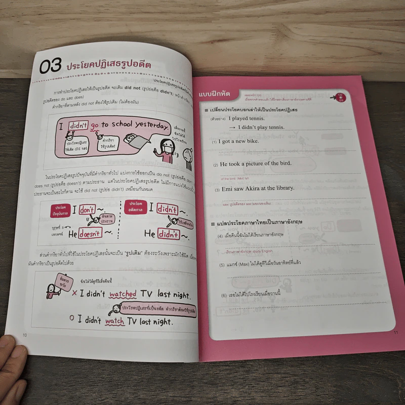 One by One แบบฝึกภาษาอังกฤษ ม.2 - Gokken รูปที่ 7