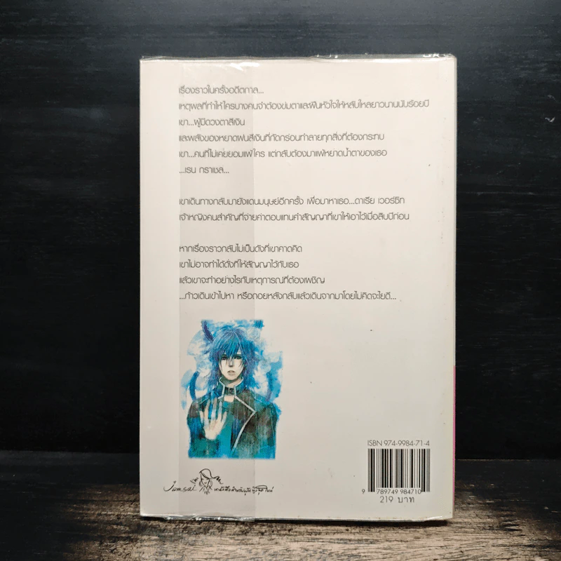 Silver Rain หยาดฝนสีเงิน - moana รูปที่ 2