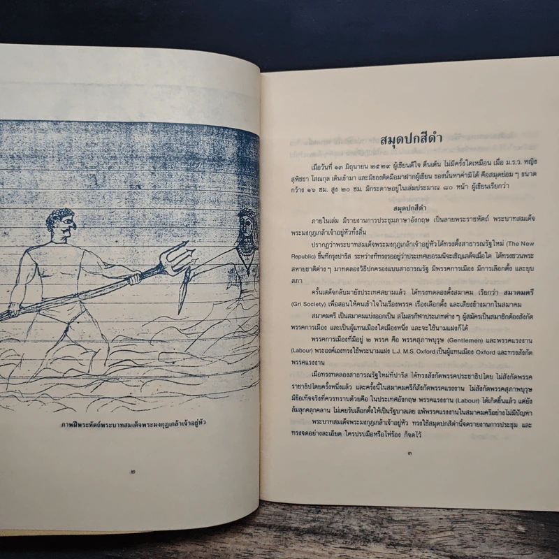 สมุดปกสีดำ รูปที่ 6