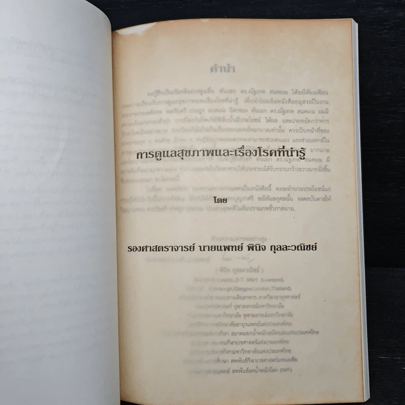 อนุสรณ์งานพระราชทานเพลิงศพ พลเรือตรี ประยูร สมคะเน ป.ช., ป.ม. รูปที่ 8