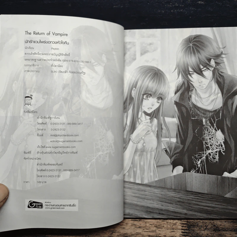 The Return of Vampire นักรักแวมไพร์ - Peyton รูปที่ 6