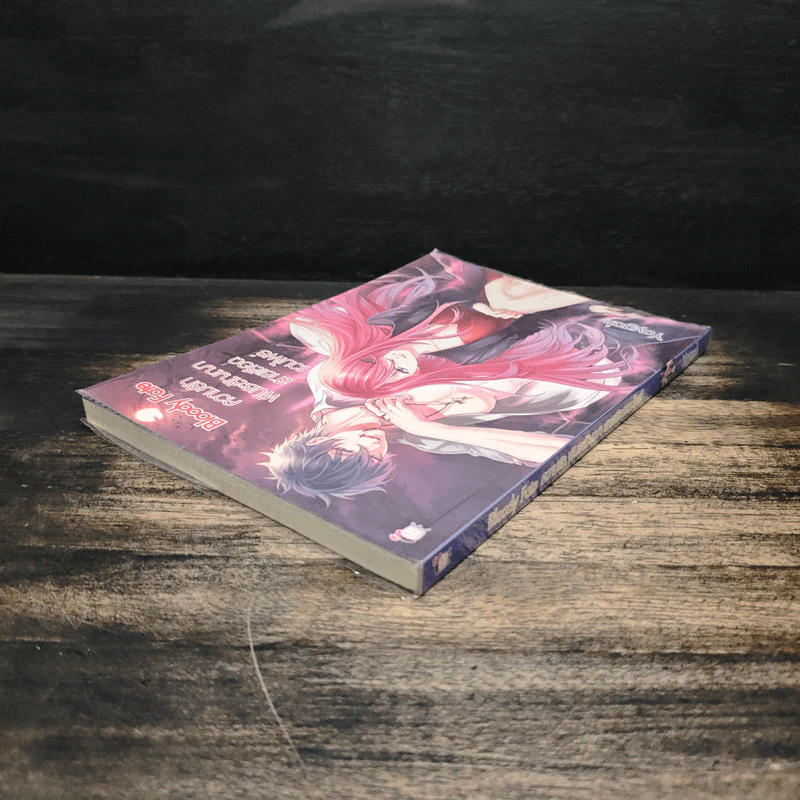Bloody Fate ความรัก พันธะสัญญา สายเลือดแวมไพร์ - Yaygoh รูปที่ 5