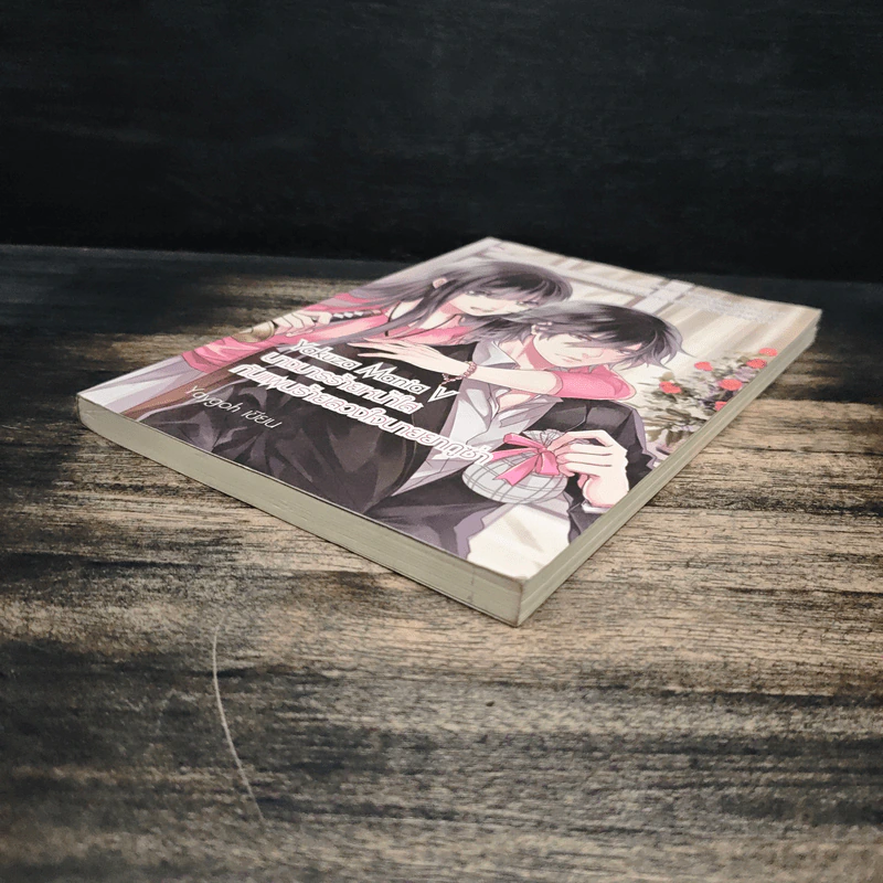 Yakuza Mania V นางมารร้ายหน้าใสกับแผนร้ายลวงใจนายยากูซ่า - Yaygoh รูปที่ 4