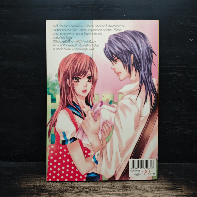Love Sassy Girl หนุ่มฮอตหน้าใหม่ กระชากใจยัยคาสโนวี่สุดแสบ - Nadeshiko รูปที่ 2