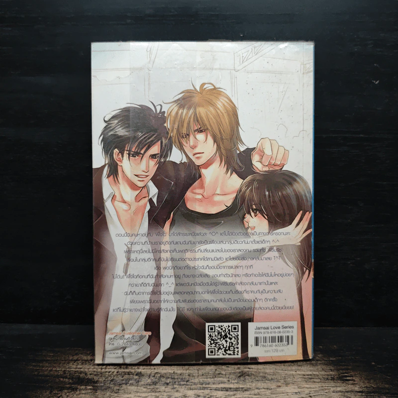 Bad Boy Brothers เดิมพันหัวใจเจ้าชายมาเฟีย - หนุ่มกรุงโซล รูปที่ 2