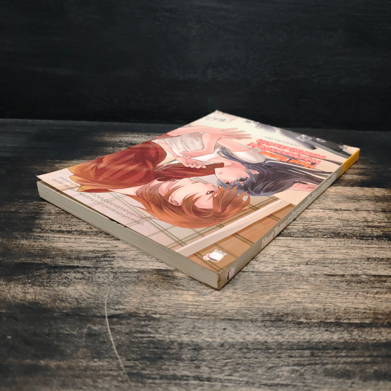 Heart Trainer หนุ่มสุดฮอตเจ้าเล่ห์เทรนหัวใจยัยแก้มใส - Guinea-Pig รูปที่ 5