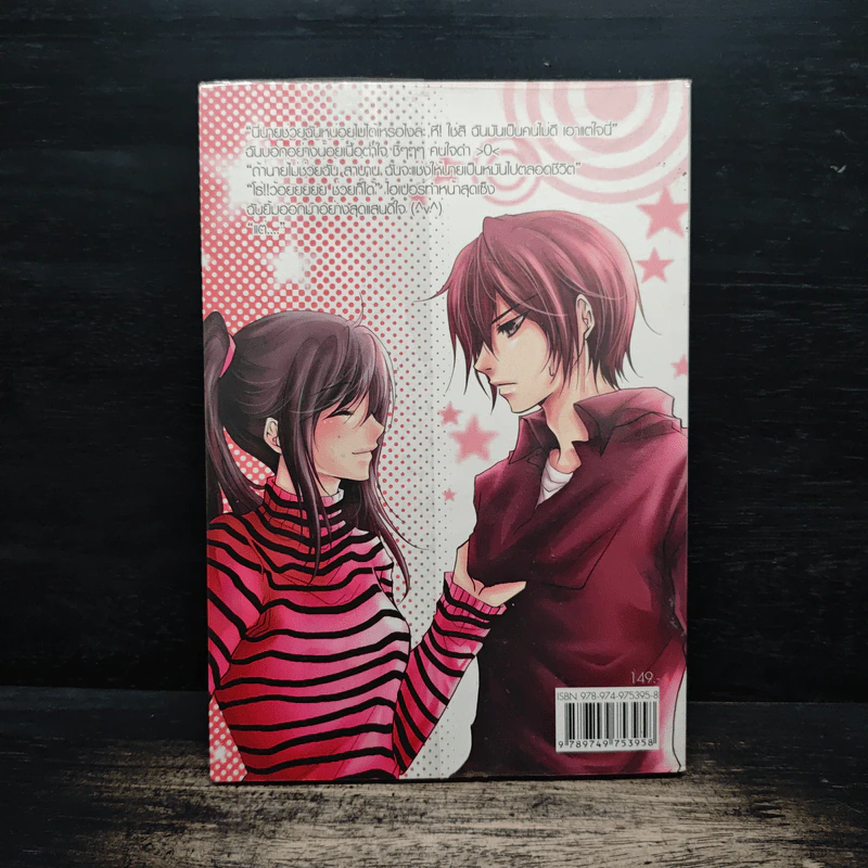 Flee to meet love หนีข้ามฟ้ามาเจอรัก - U.S.Dollar รูปที่ 2