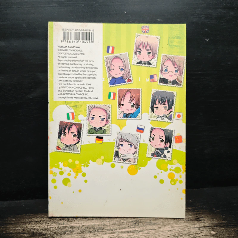 พลังอักษะ เฮตาเลีย เล่ม 2 - Himaruya Hidekaz รูปที่ 2