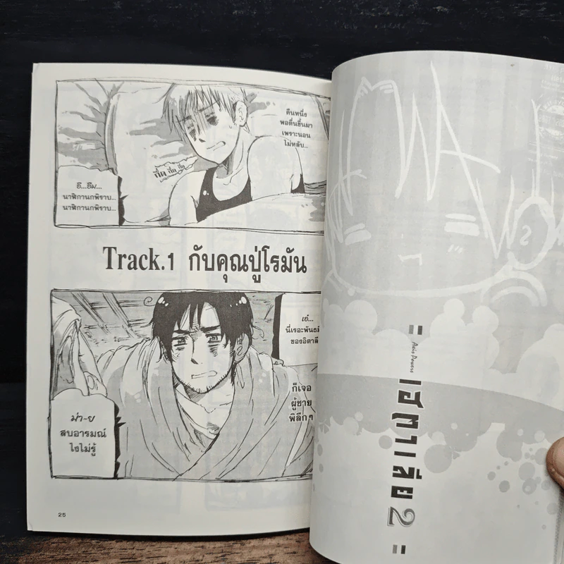 พลังอักษะ เฮตาเลีย เล่ม 2 - Himaruya Hidekaz รูปที่ 8