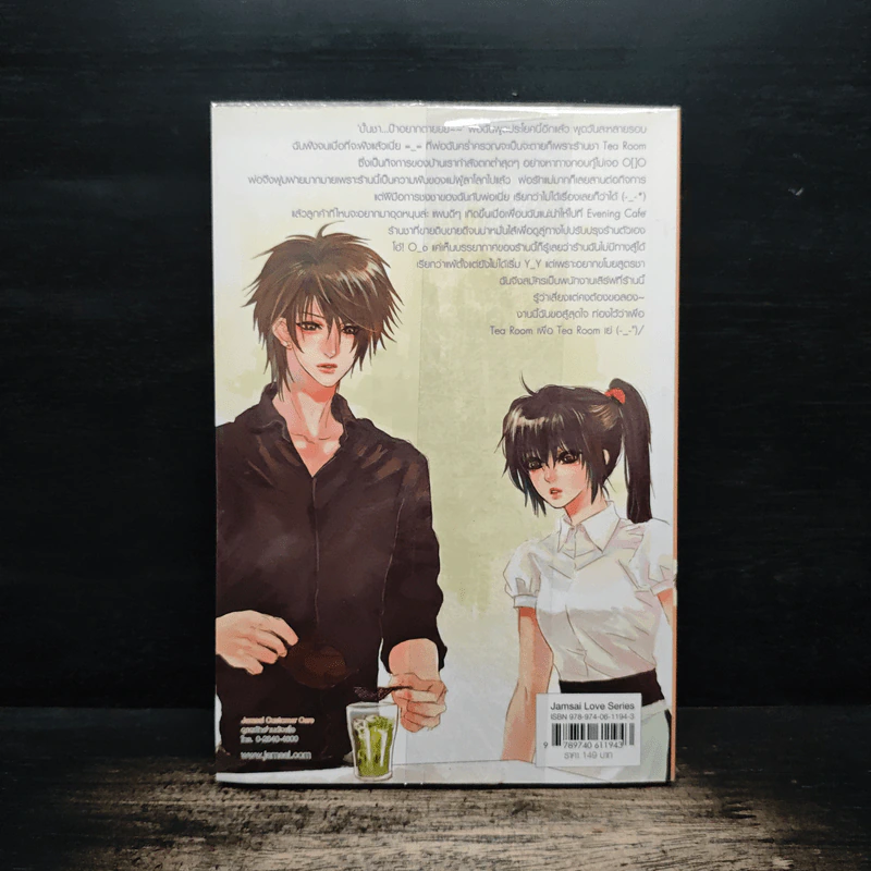 Sugar Cafe เปิดตำรับรักนายหน้าหวาน - TheLittleFinger รูปที่ 2