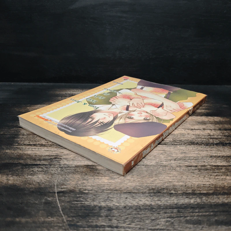 Tom & Jerry ไล่จับหัวใจยัยทอมบอย - HorrOrPig รูปที่ 5